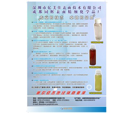 广州优质碱铜添加剂厂家
