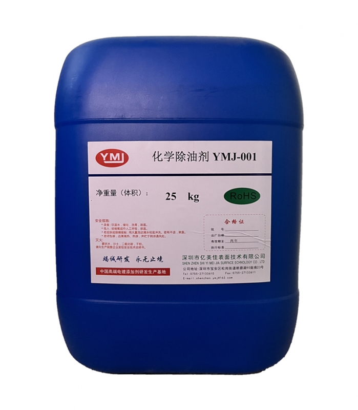 ymj-001化学除油粉用表面活性剂