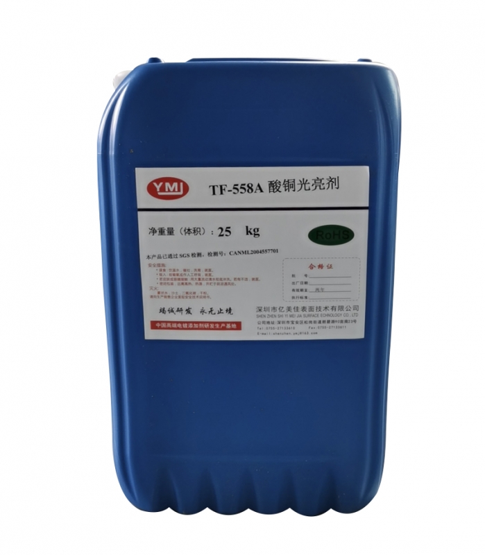 TF-558丰满型高整平酸铜光亮剂